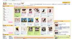 Desktop Screenshot of chihuahua.petstation.jp