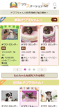 Mobile Screenshot of chihuahua.petstation.jp